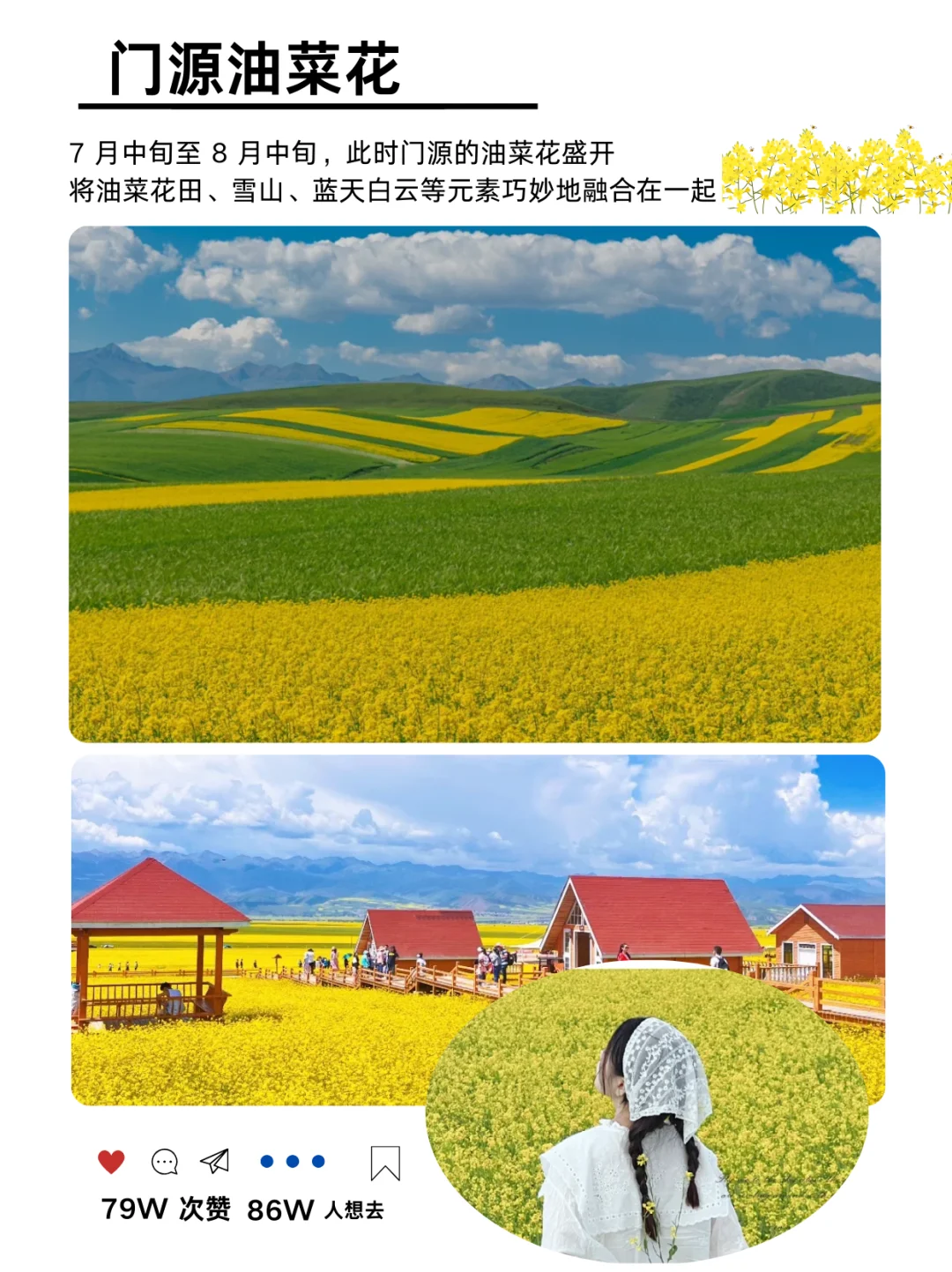 青甘大环线🐫6天5晚2K+保姆级攻略‼️