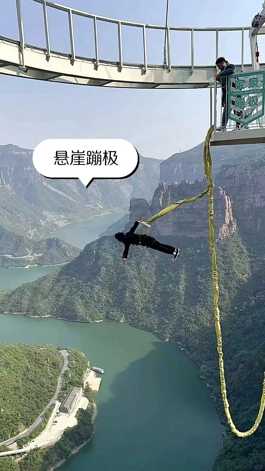 河南宝泉景区，蹦极挑战必看！