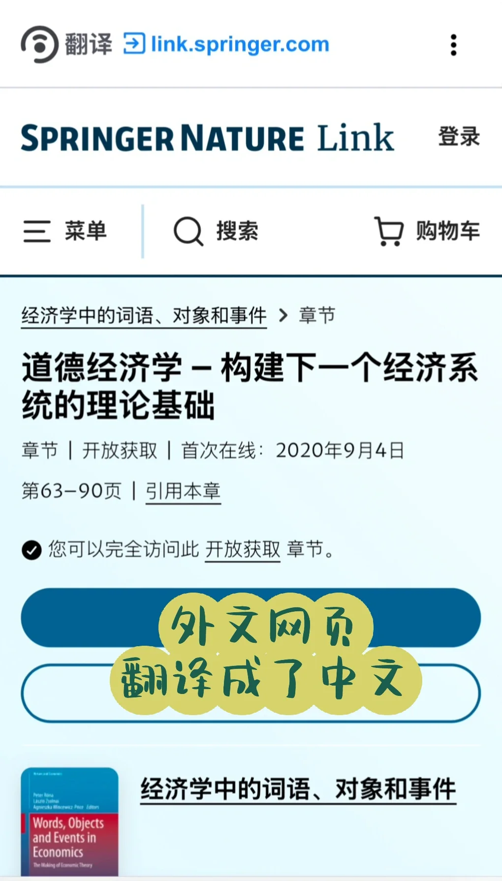 你们知道这个APP只有2M吗？