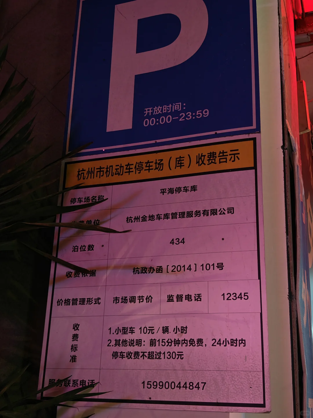 杭州西湖5元停车场，自驾旅游超省钱攻略！