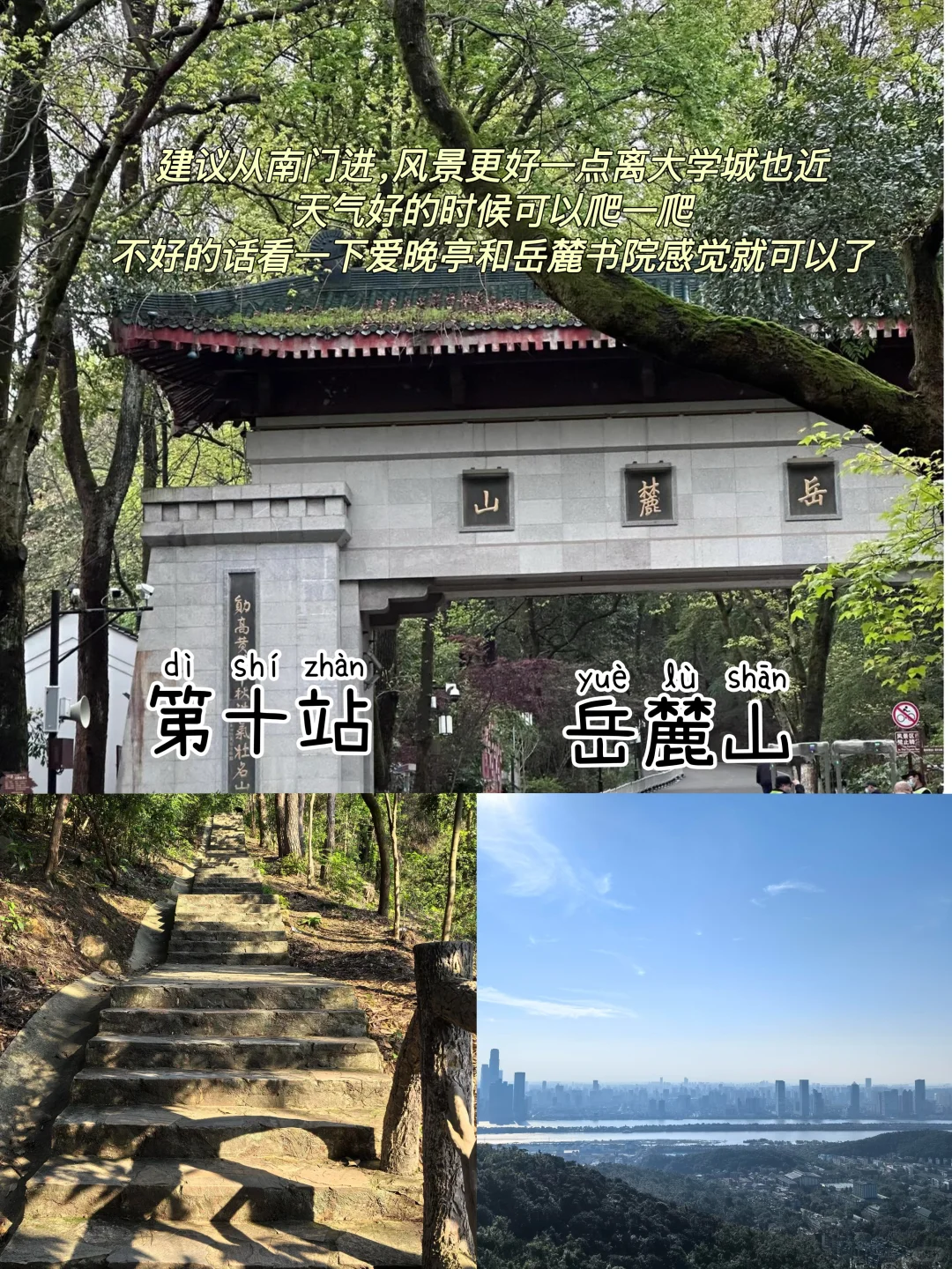 先出发再说｜长沙📍三天两夜，保姆级逛吃攻略