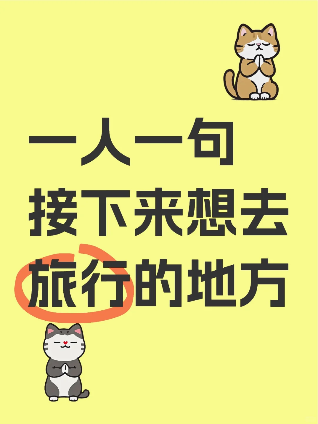 世界这么大，下一站去哪里