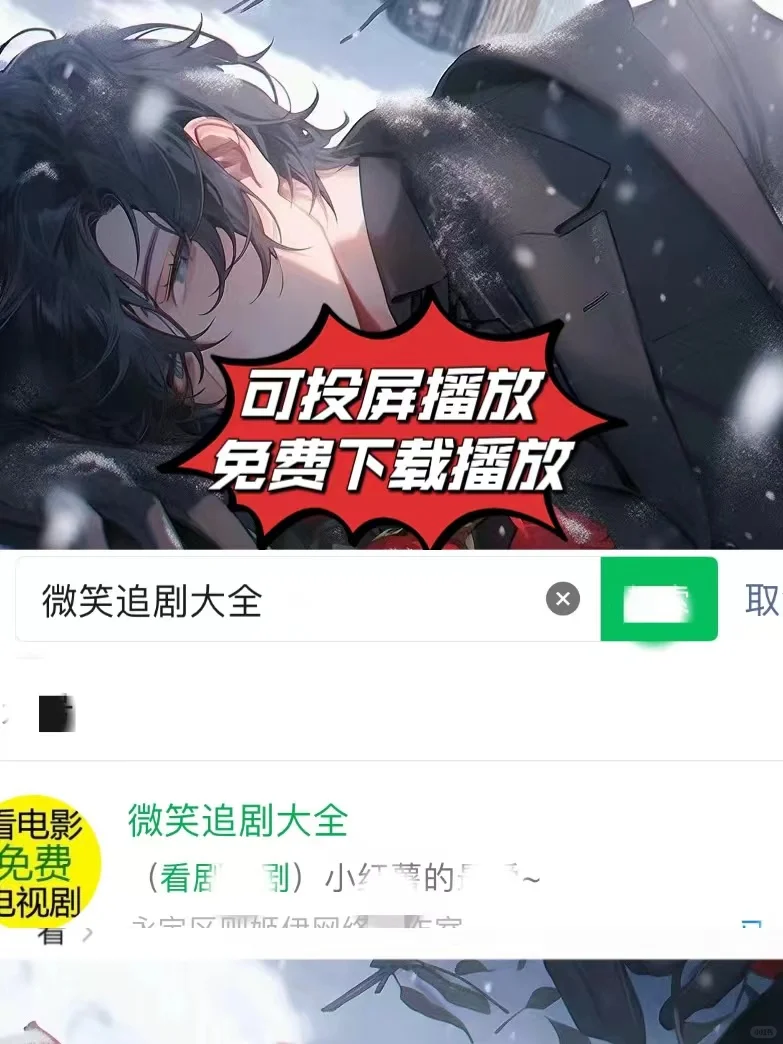 免费追剧app，终于被我找到了！看剧难哄很棒