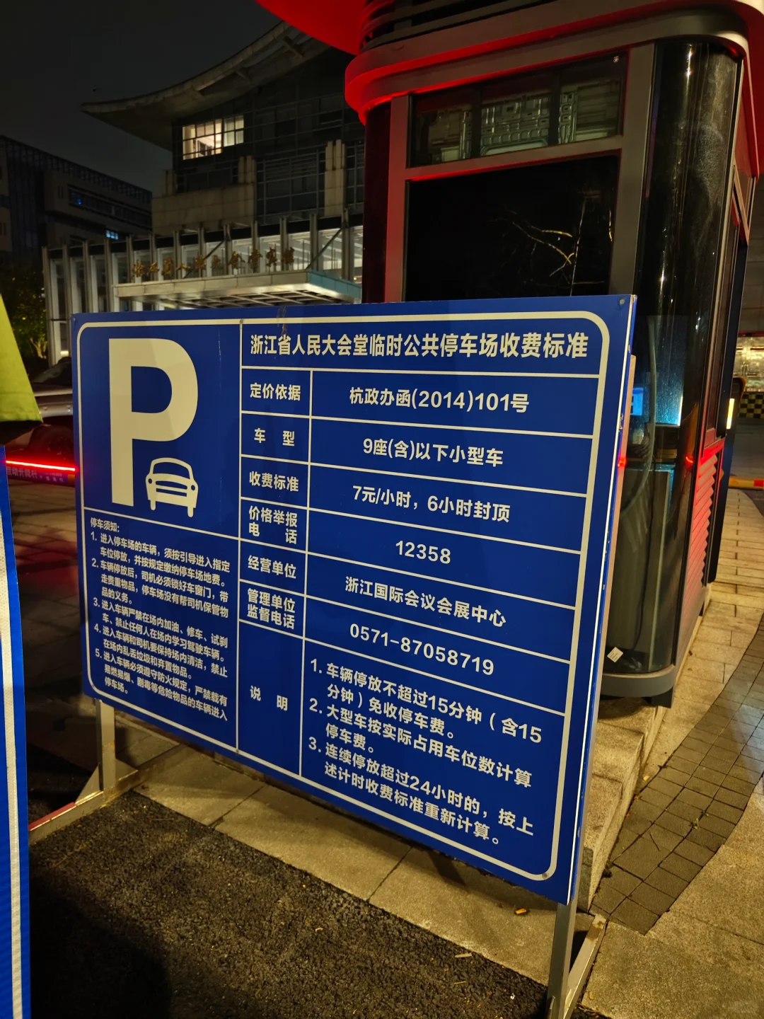 杭州西湖5元停车场，自驾旅游超省钱攻略！