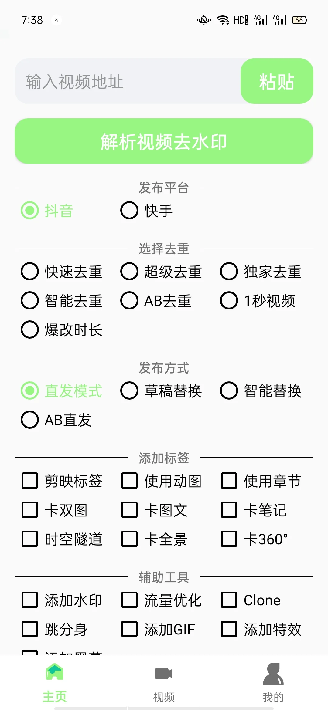 搬运好工具