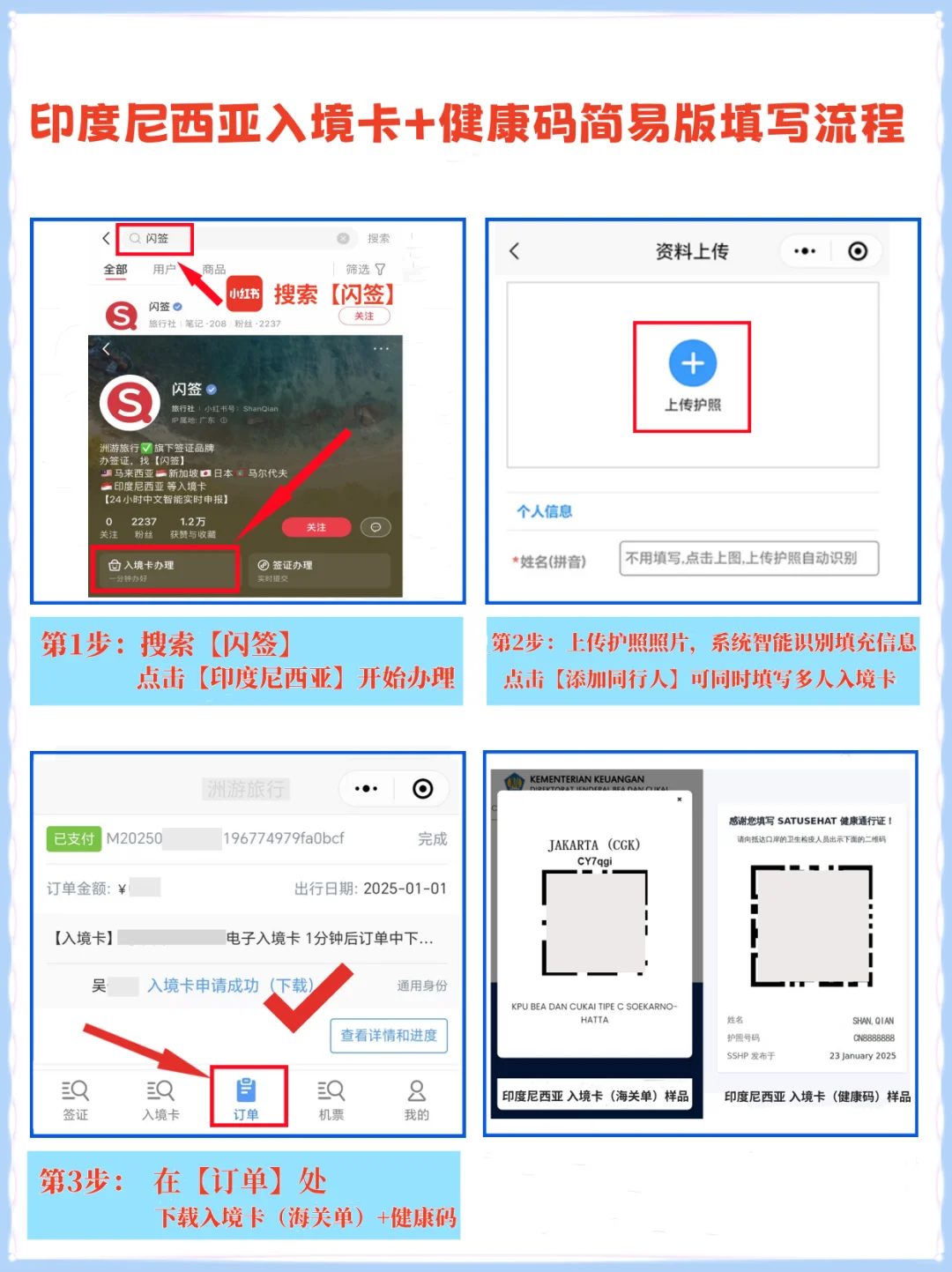 2025印度尼西亚旅游最值得去的9大绝美景点