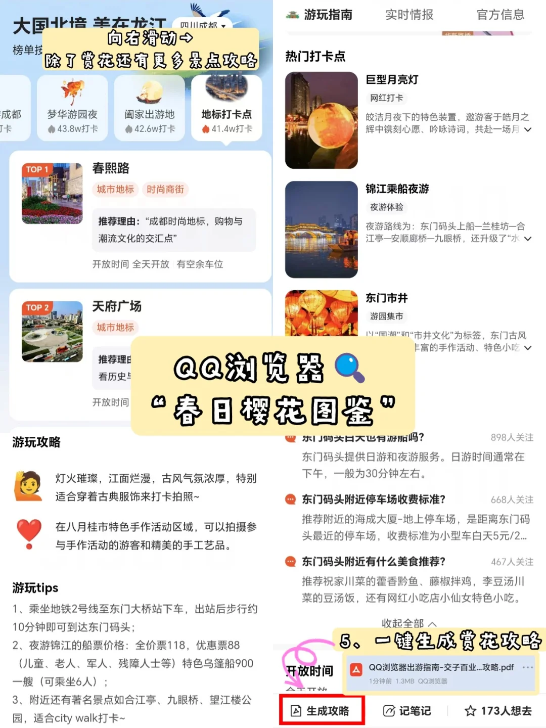 3月不做攻略千万别来武汉看樱花‼️（吃住行🌸