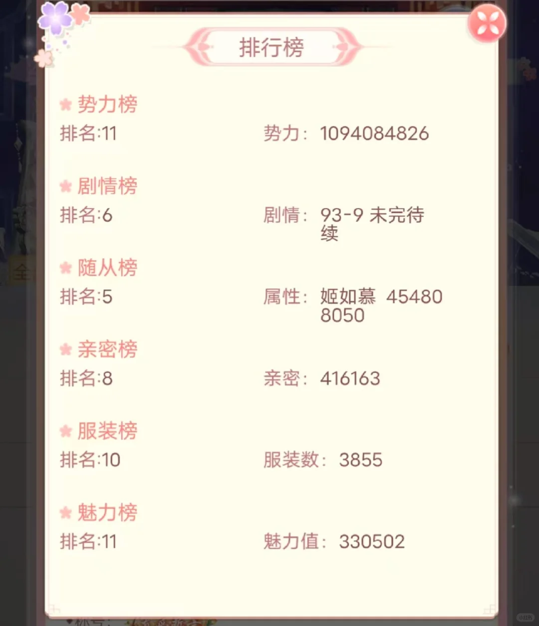 死绑80