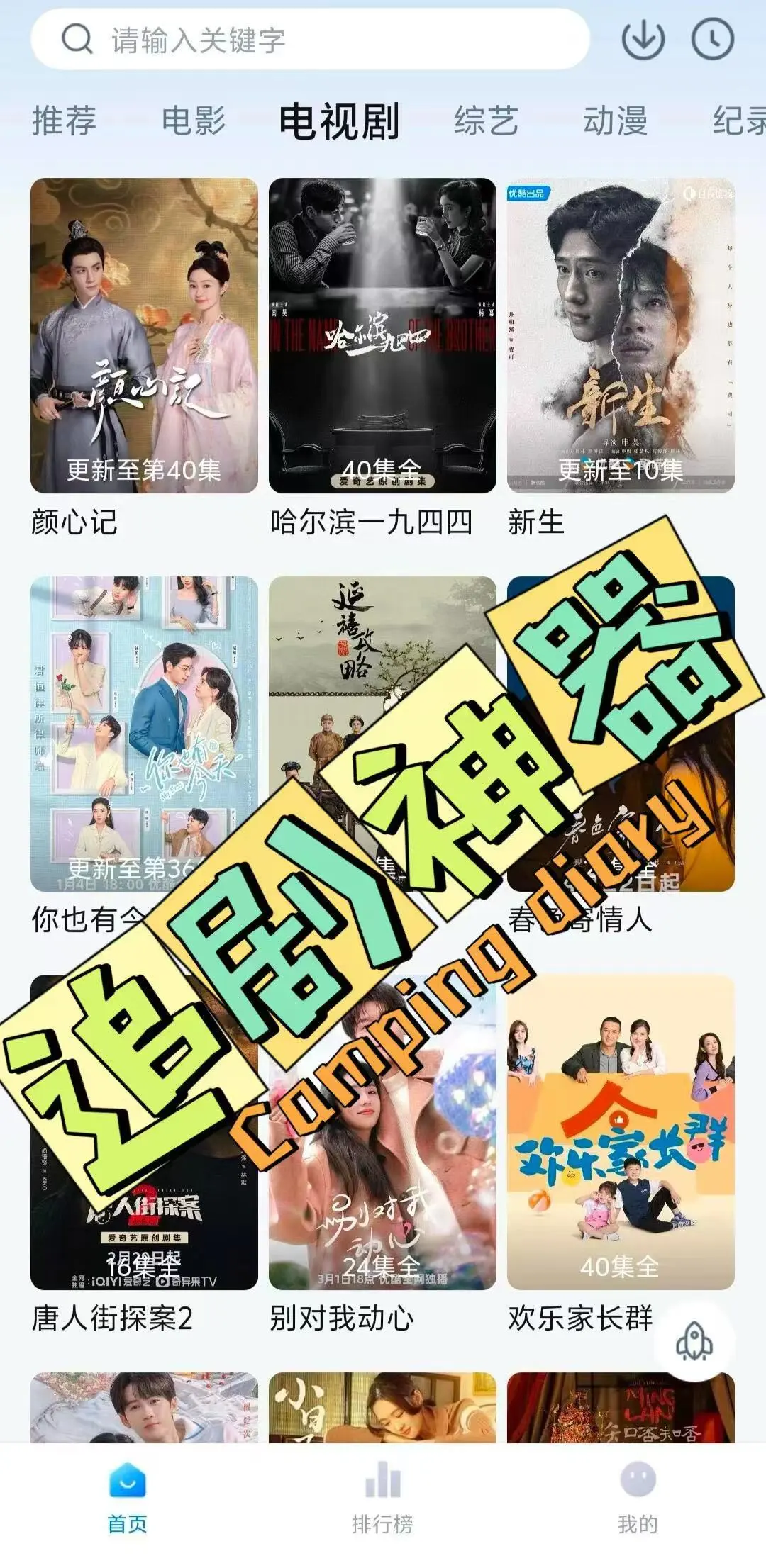 免费追剧app，终于被我找到了💥看剧难哄爱你