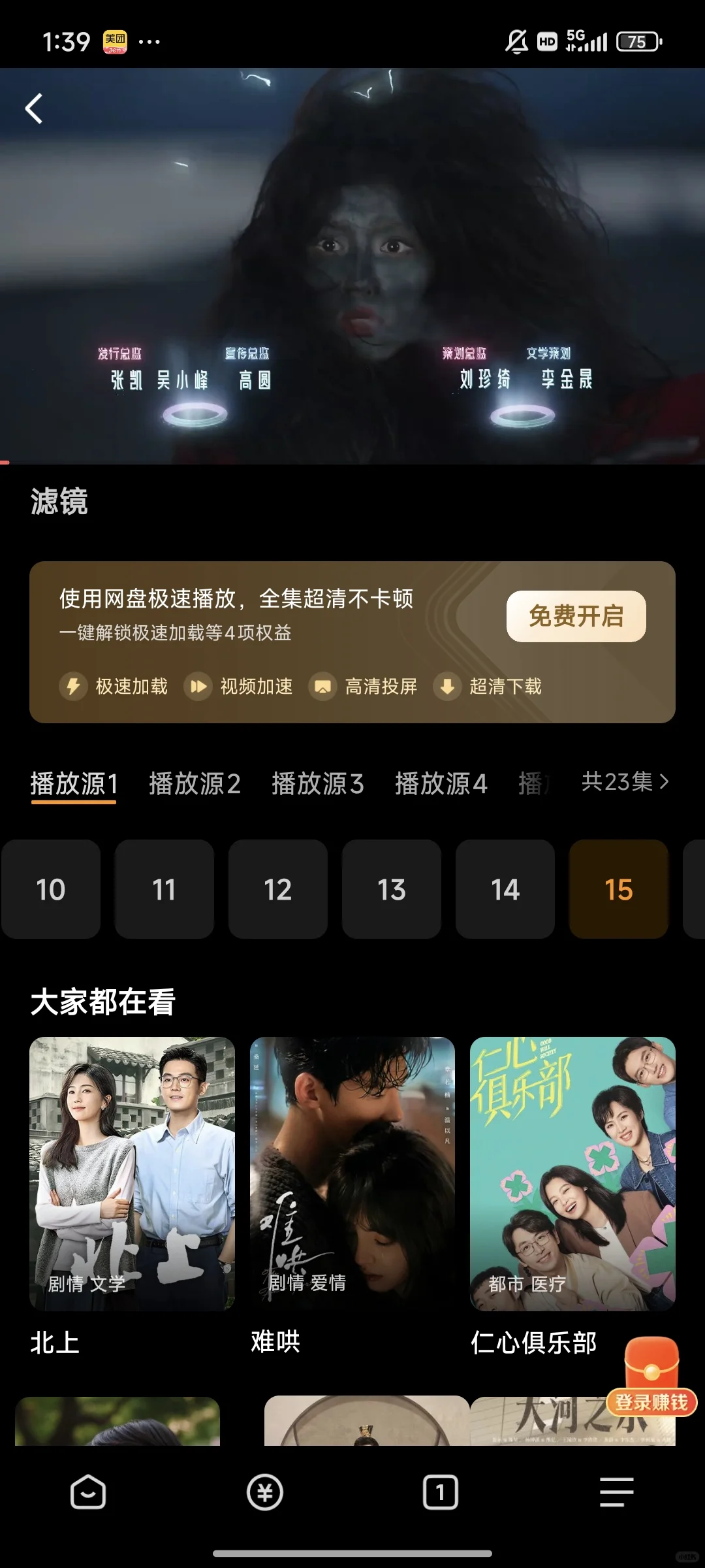 追剧APP免费分享