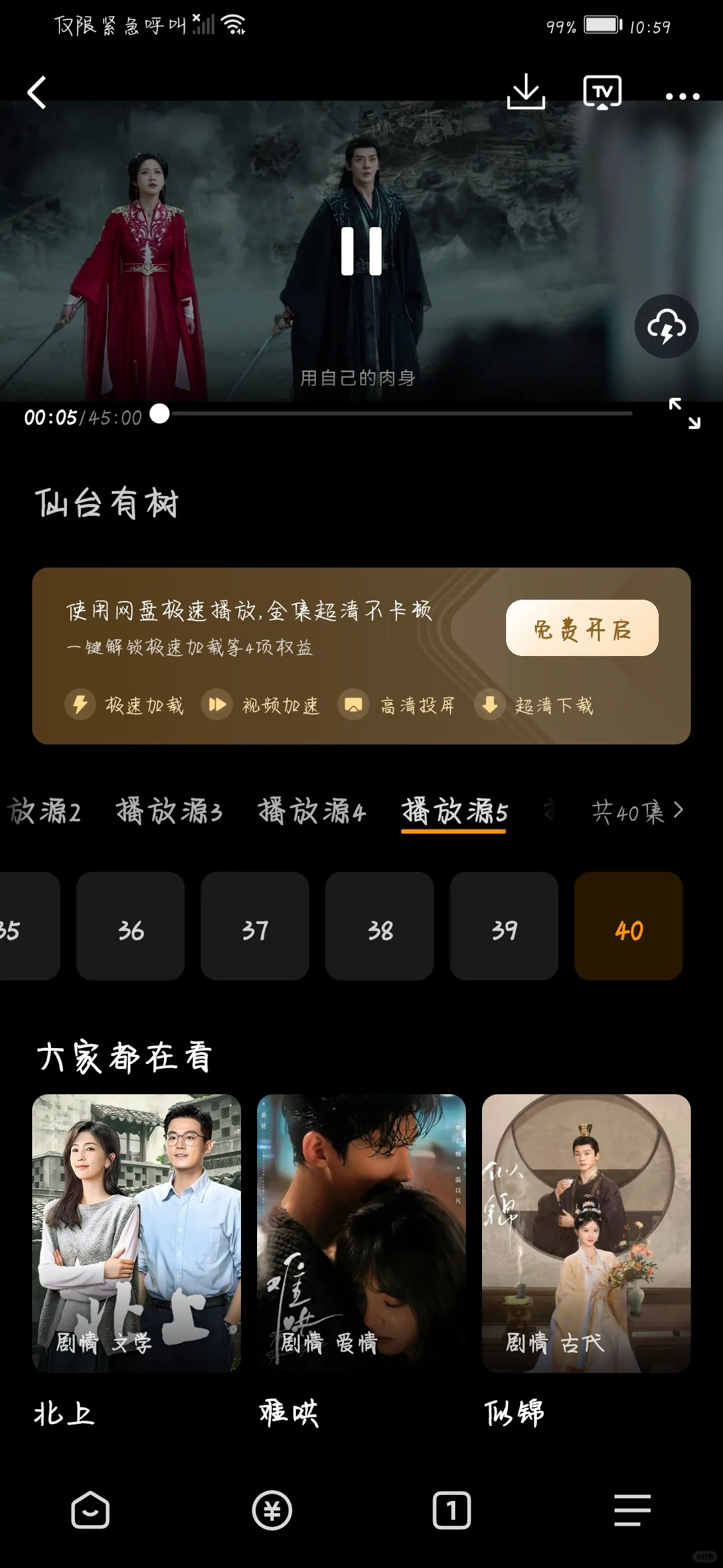 自用看剧APP分享