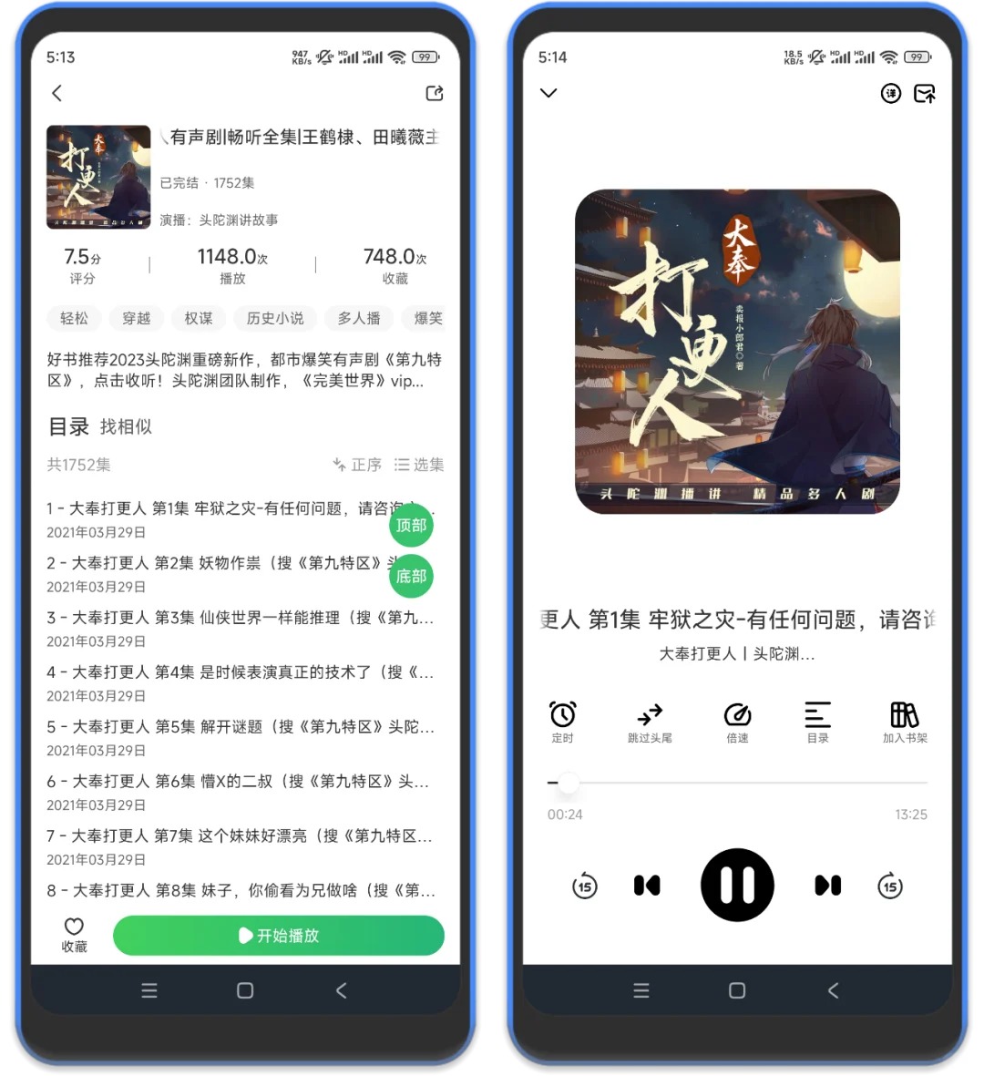 偷偷用的免费听书APP，限时分享！