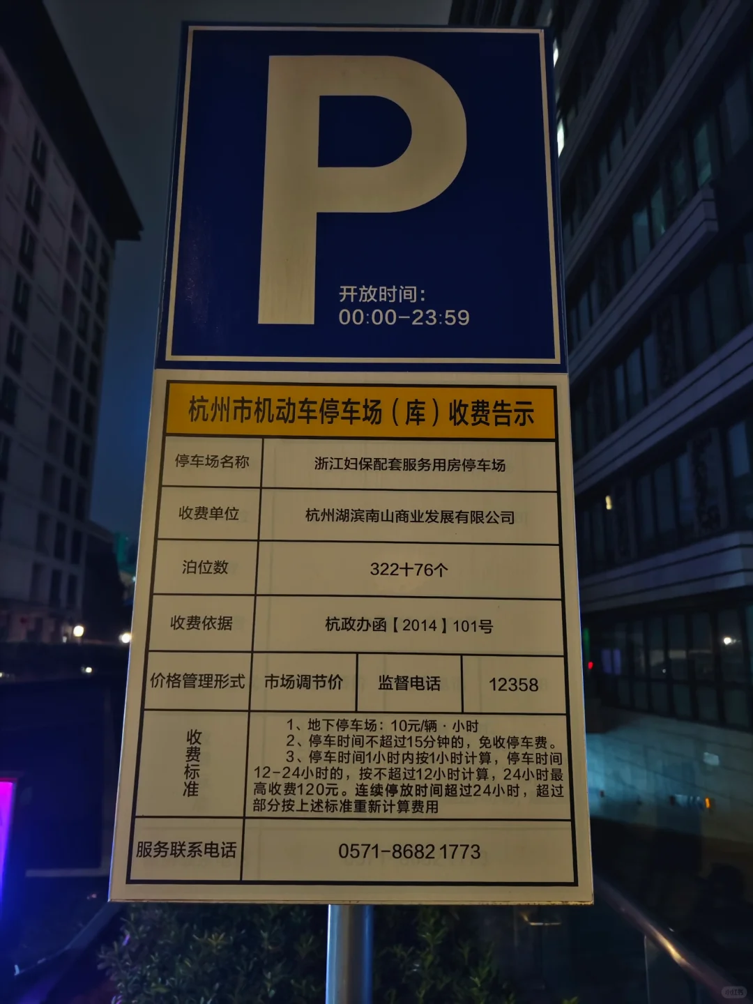 杭州西湖5元停车场，自驾旅游超省钱攻略！