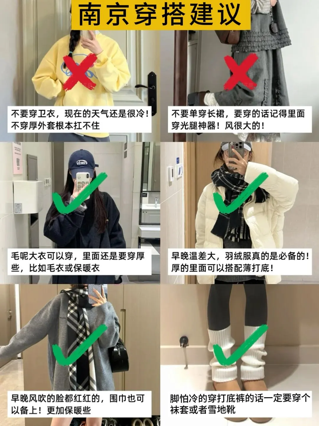 🥶南京已回。。。真的被这天气整崩溃了！