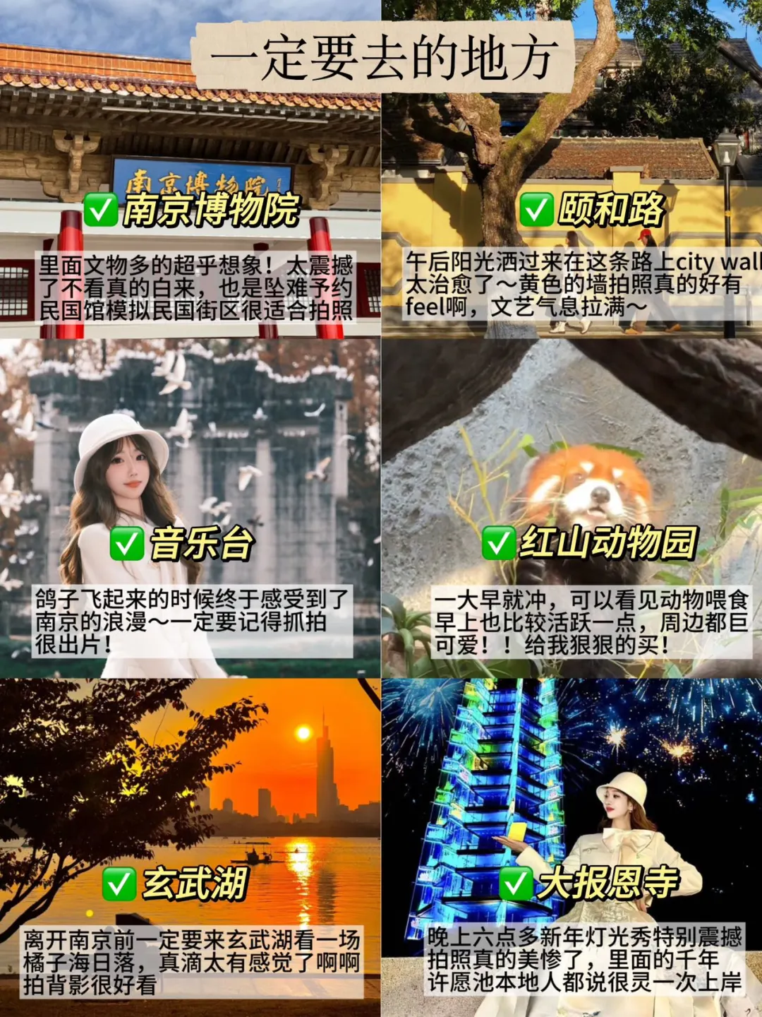 🥶南京已回。。。真的被这天气整崩溃了！
