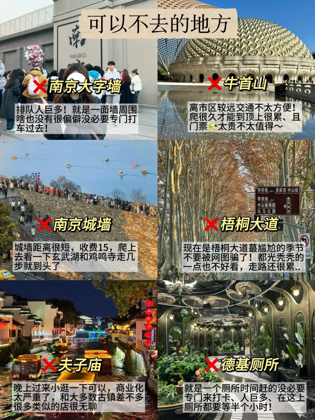 🥶南京已回。。。真的被这天气整崩溃了！