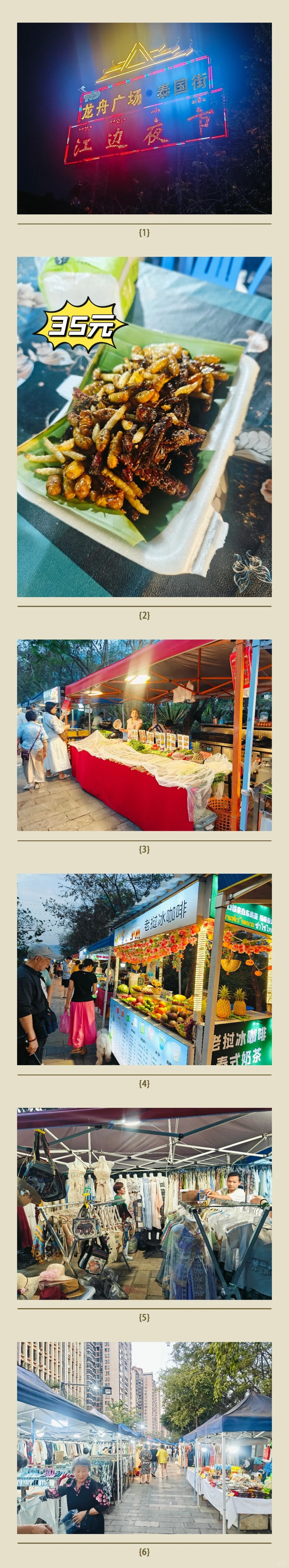 正在西双版纳，不吹不踩，实话实说