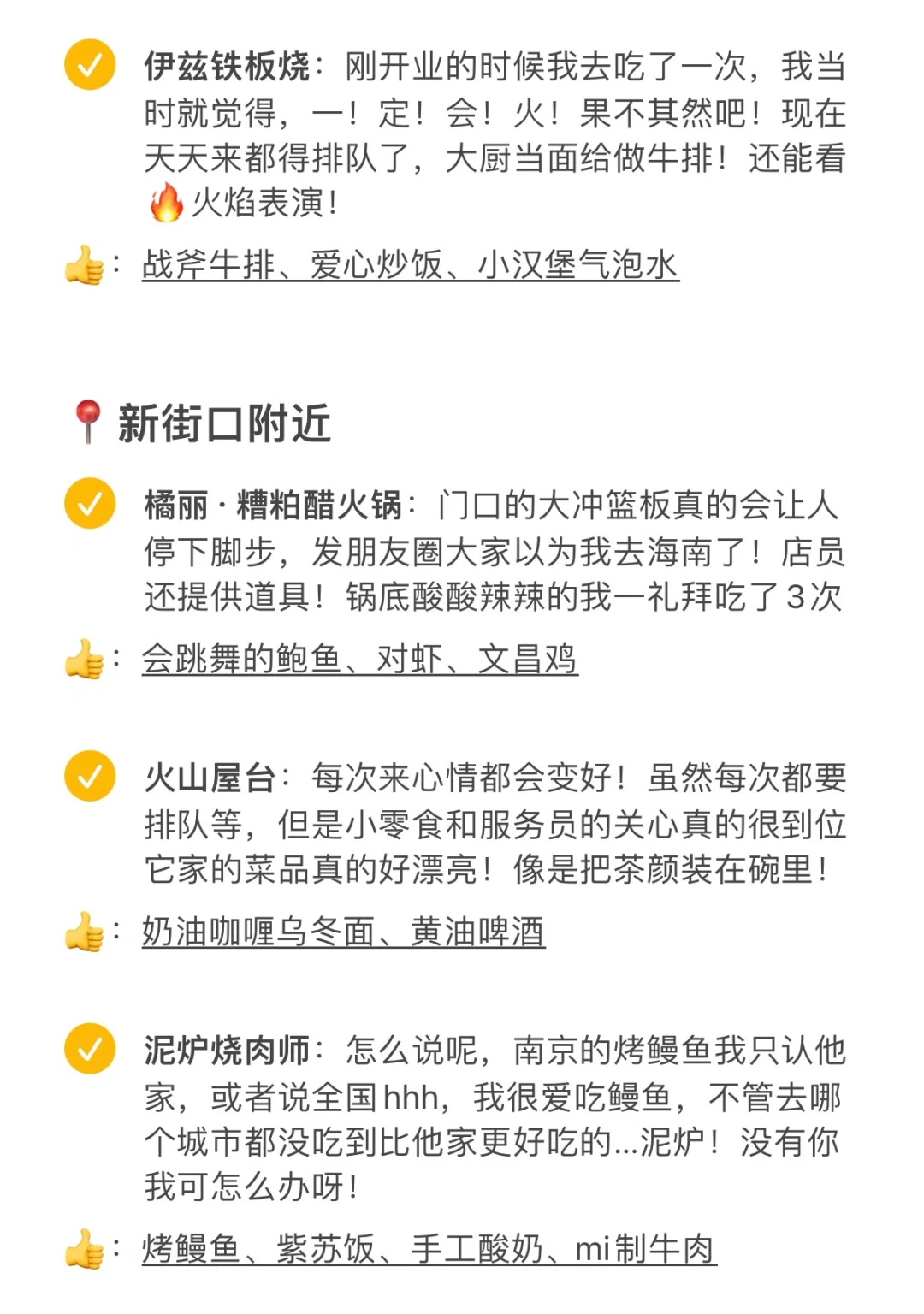 🥹本来以为南京下雨没得玩了，直到….