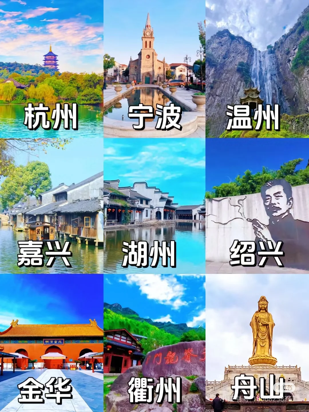 浙江