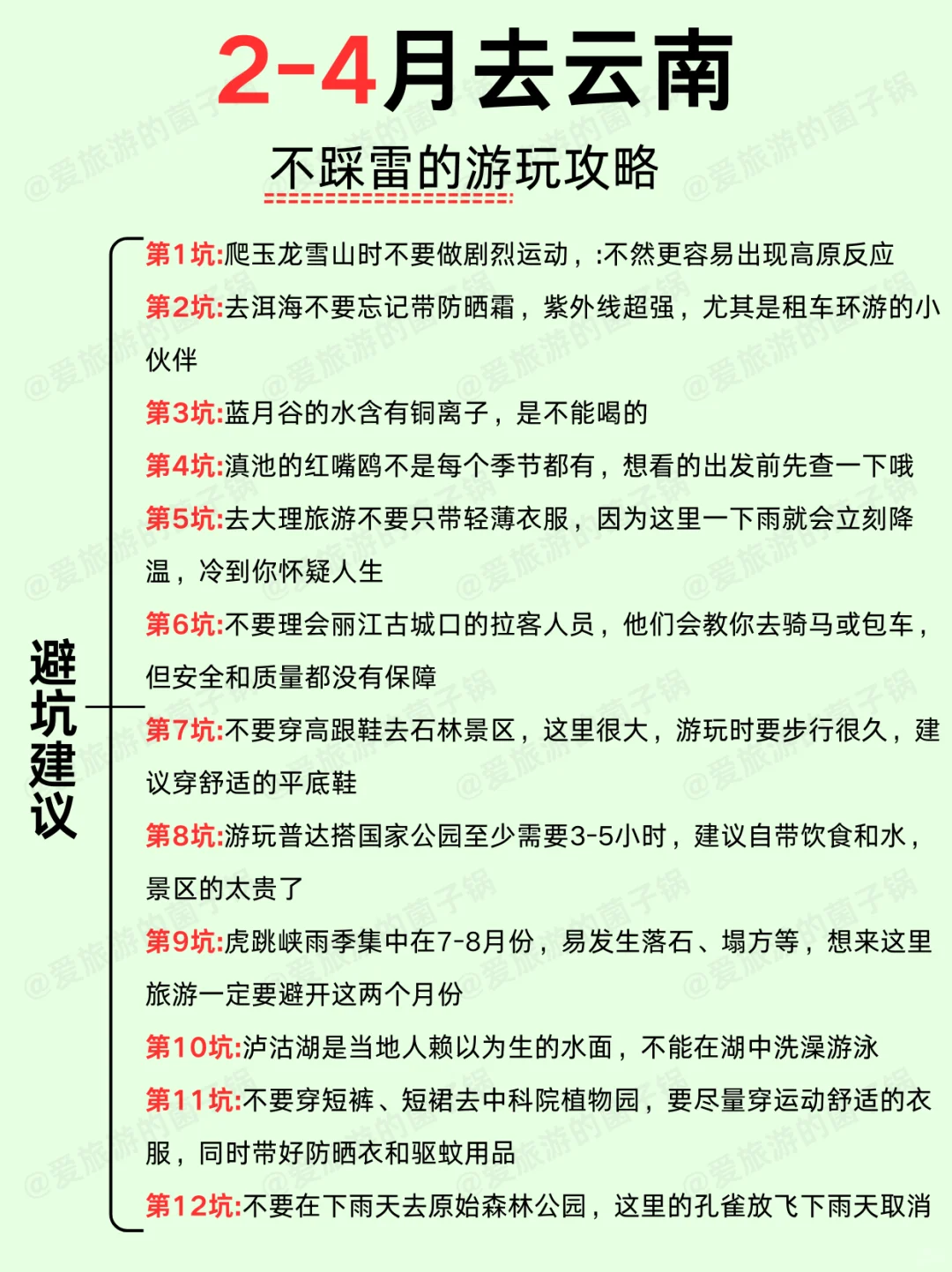 云南超详细攻略✅一次性说清楚了‼️