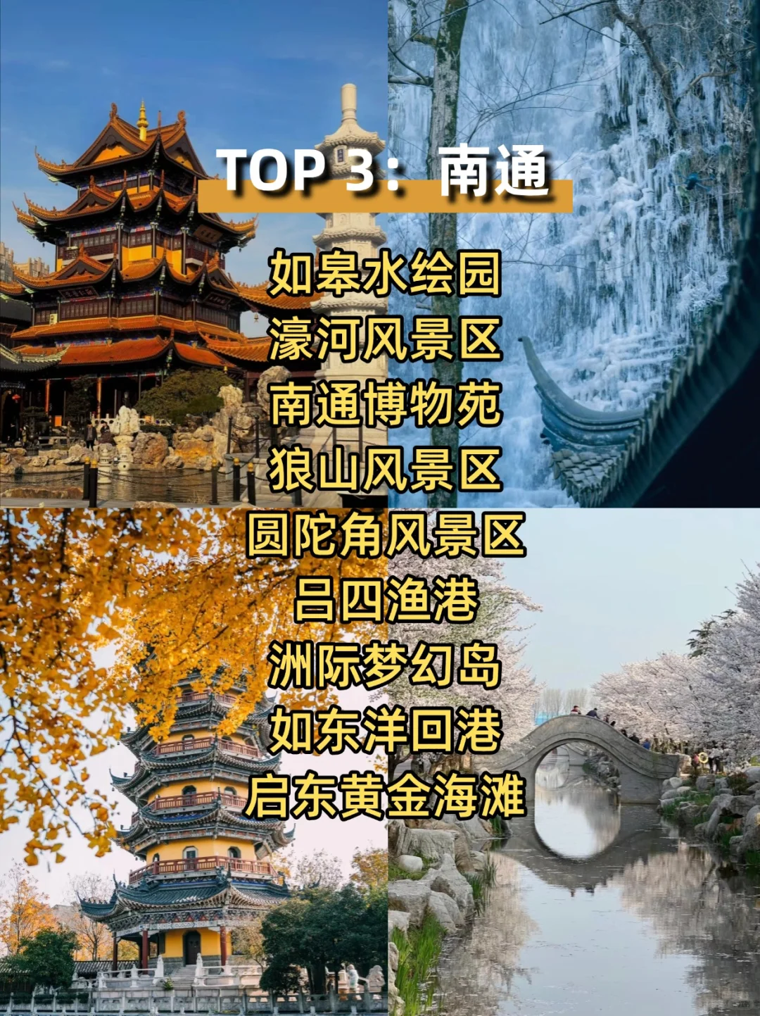 开春必去的这12个城市，景点都给你推荐好啦