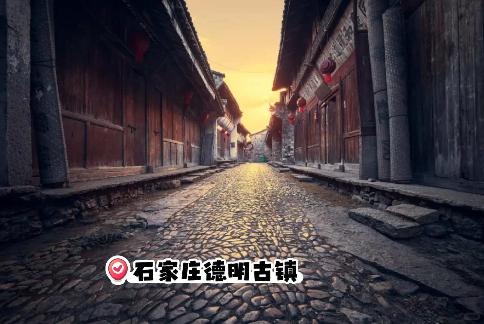 全部免费自驾可达🔥北京周边5个美丽古镇