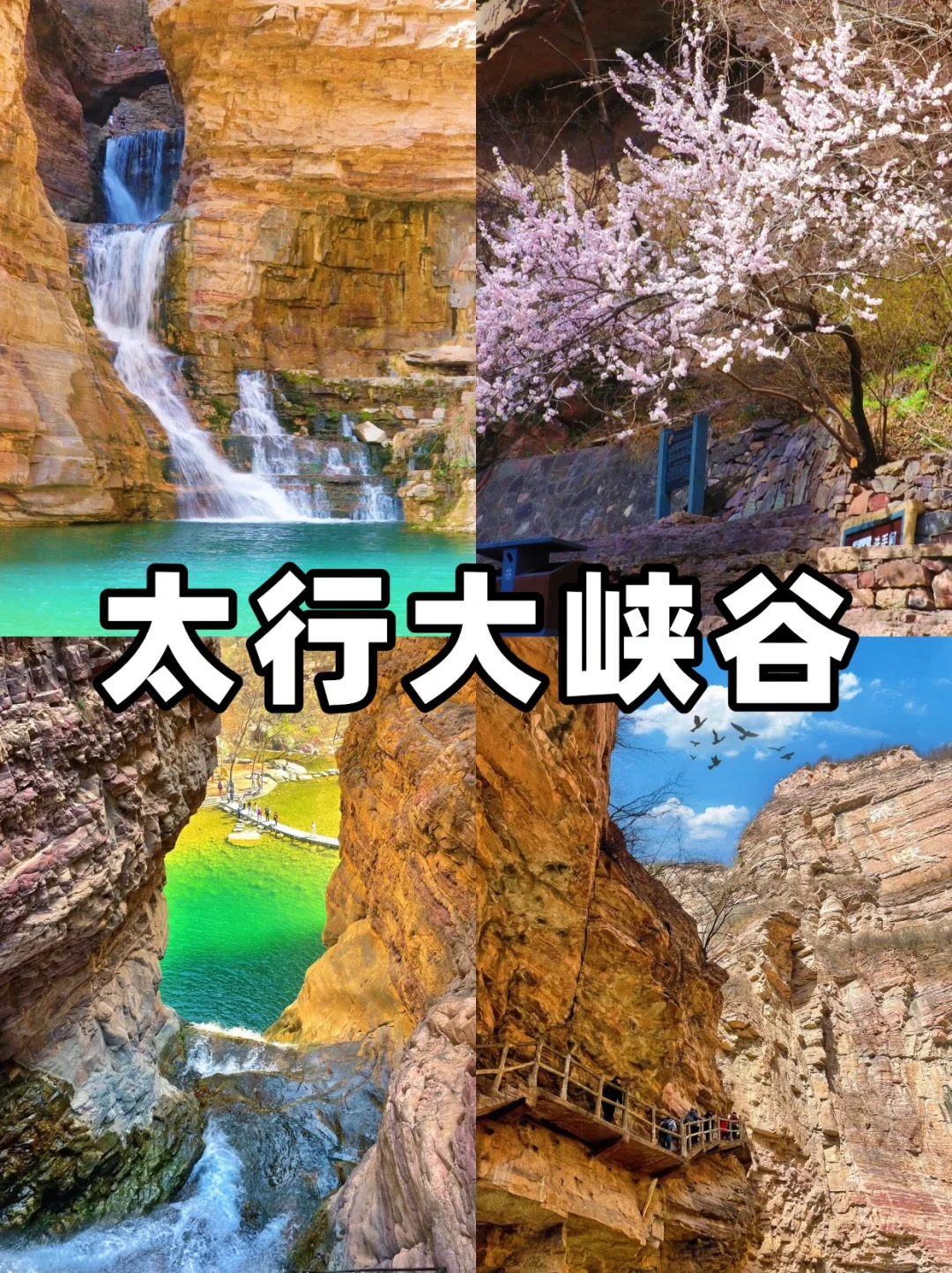 🎉安阳之旅：九大必游景点全攻略🎉👣