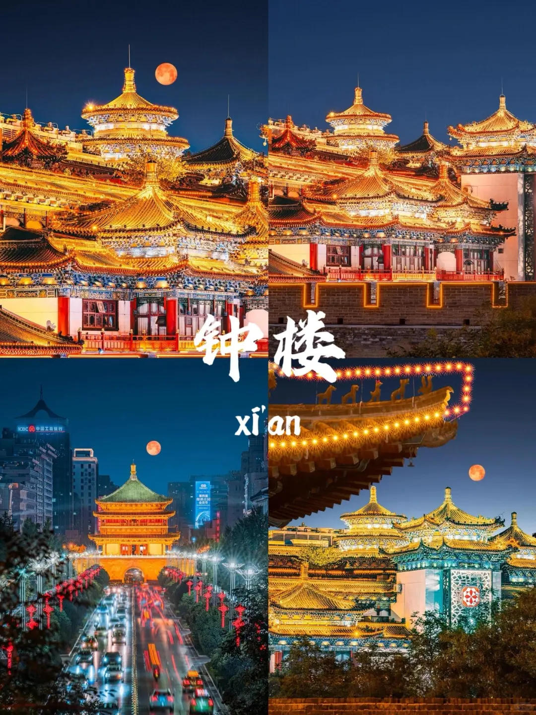 🌟【西安旅游攻略】🌟📍 西安，一座古老与