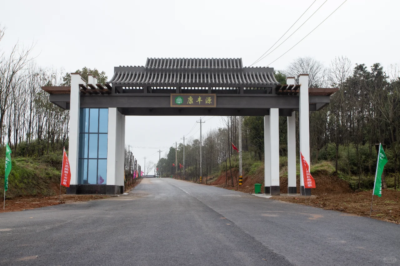 🌟【康丰源景区】—宝藏旅行地📸