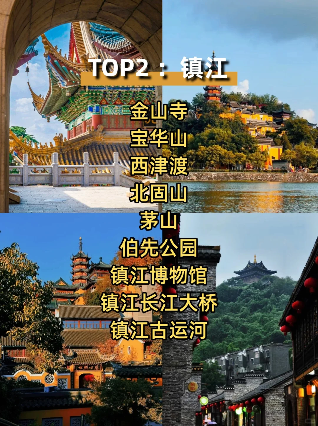 开春必去的这12个城市，景点都给你推荐好啦