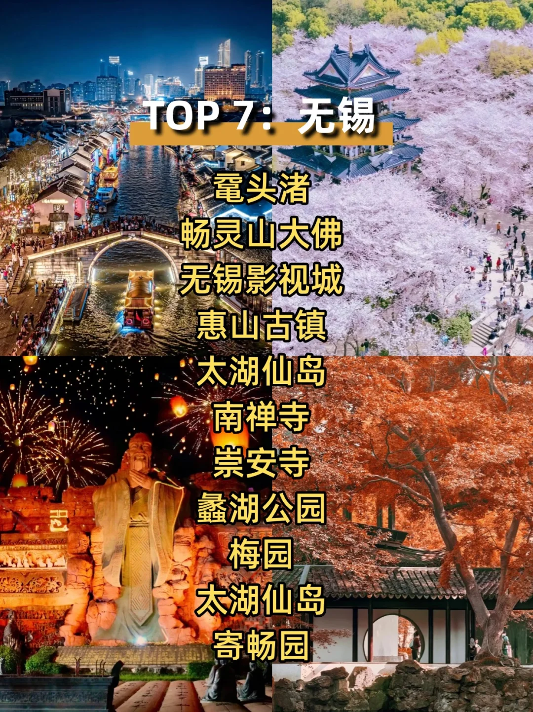 开春必去的这12个城市，景点都给你推荐好啦