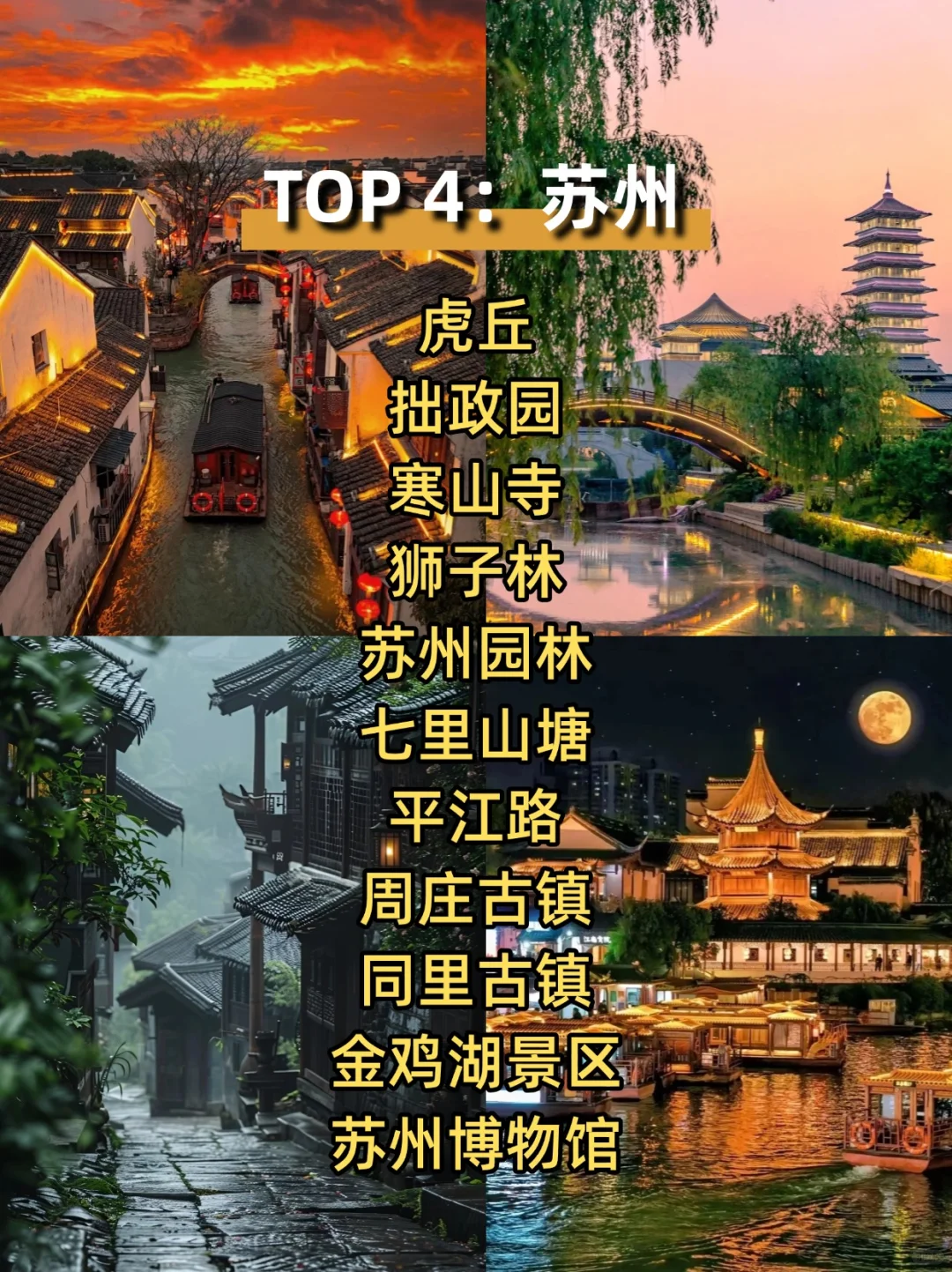 开春必去的这12个城市，景点都给你推荐好啦