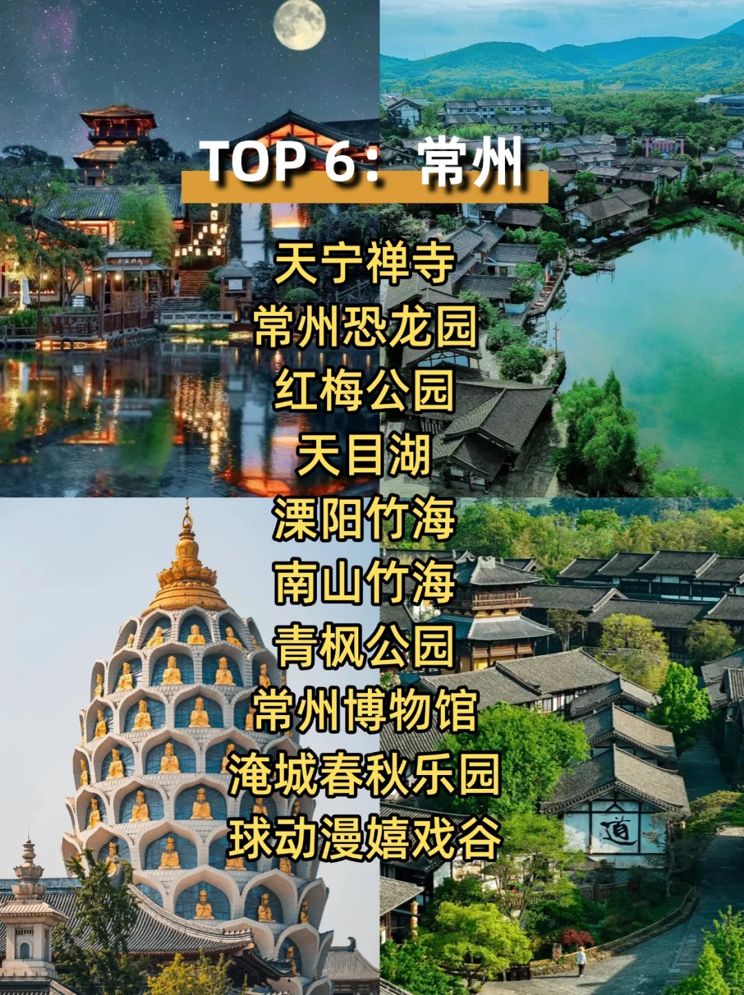 开春必去的这12个城市，景点都给你推荐好啦