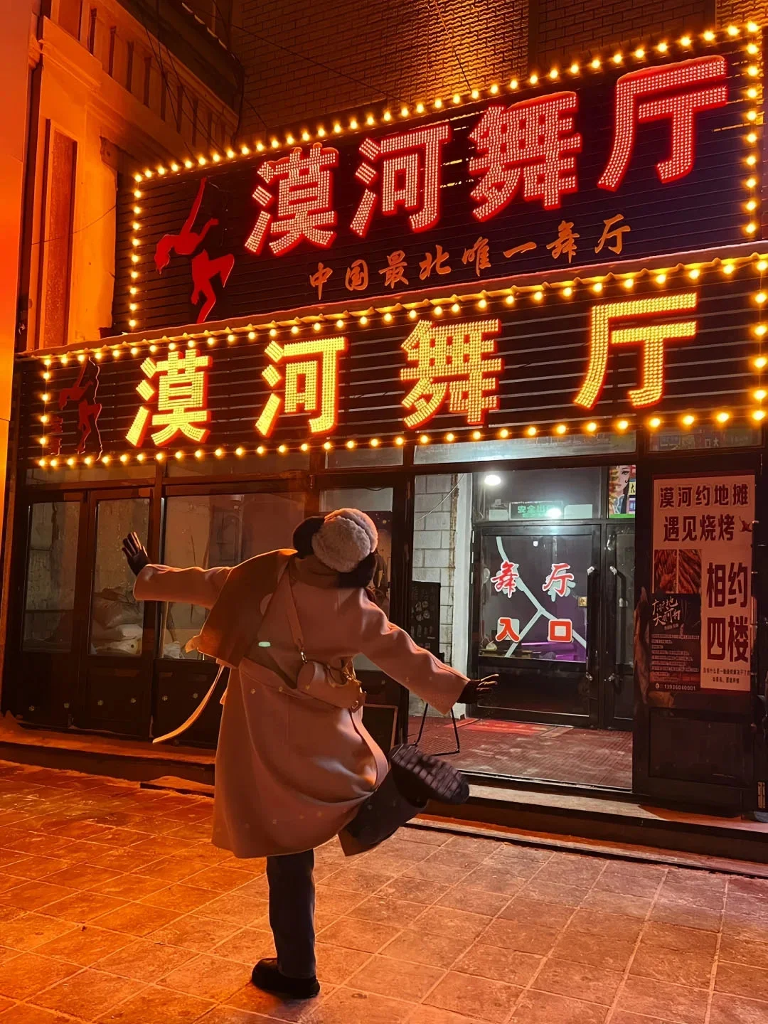 哈尔滨·漠河📍国内唯一可以看极光的地方