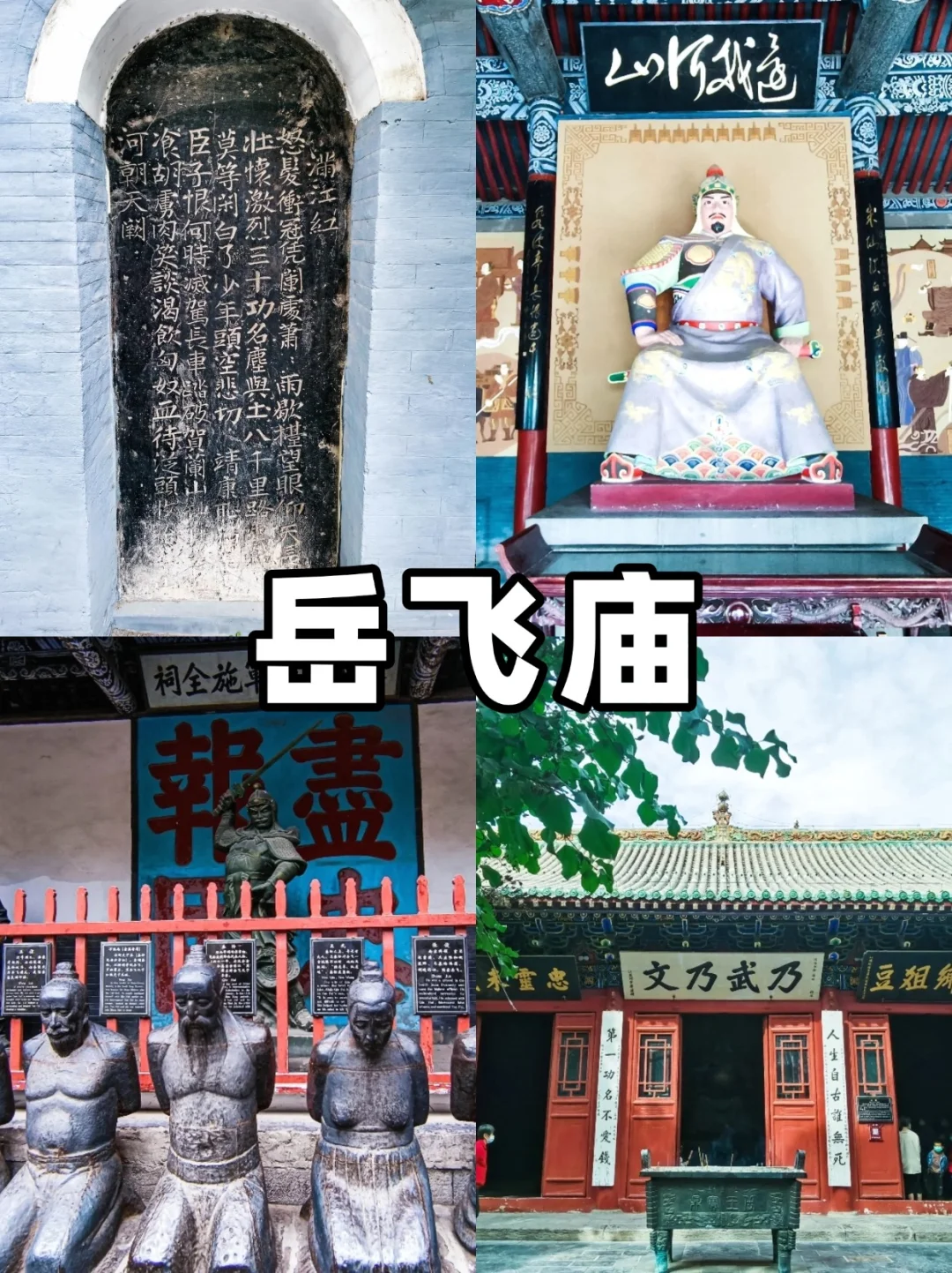 🎉安阳之旅：九大必游景点全攻略🎉👣