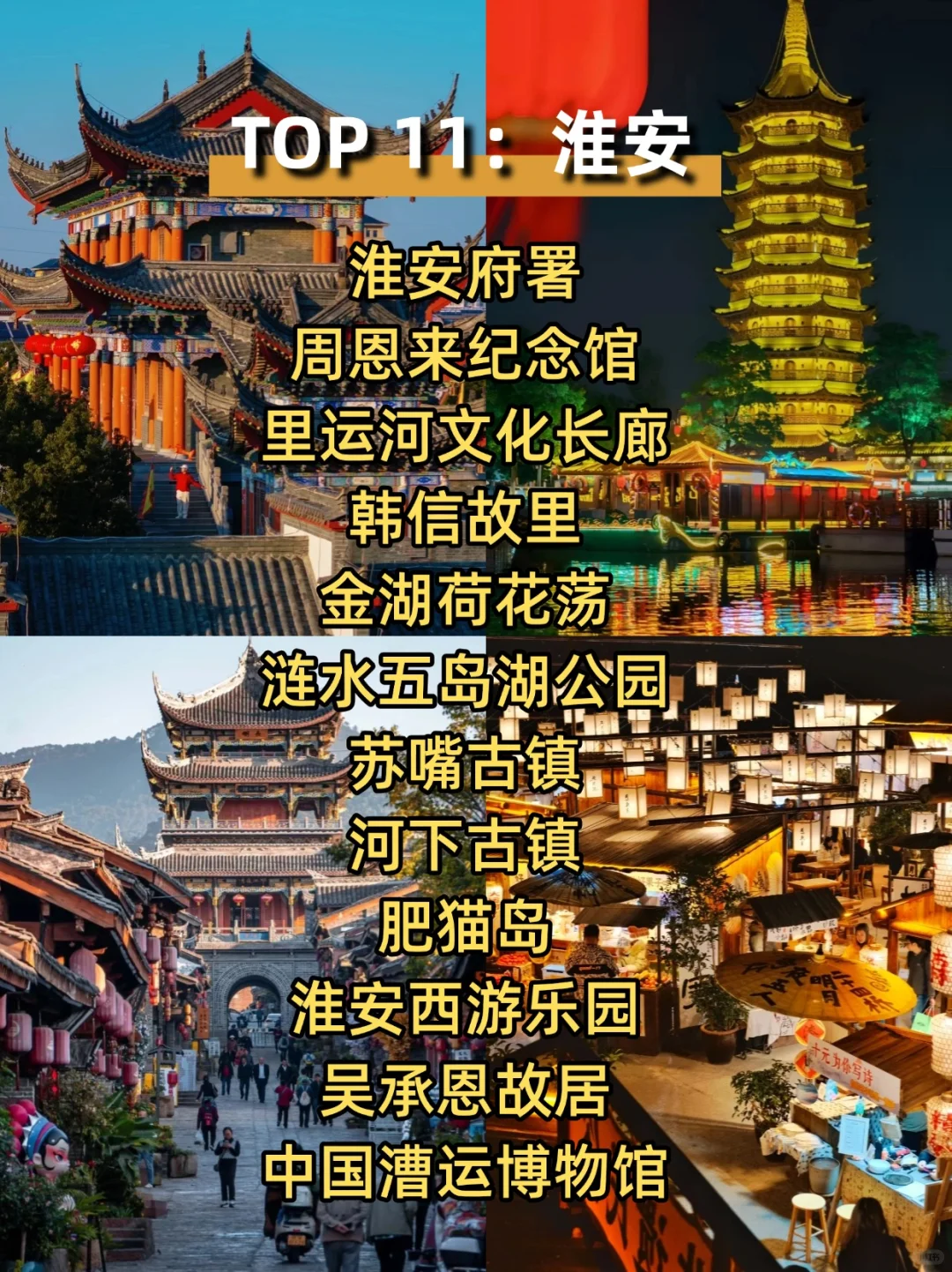 开春必去的这12个城市，景点都给你推荐好啦