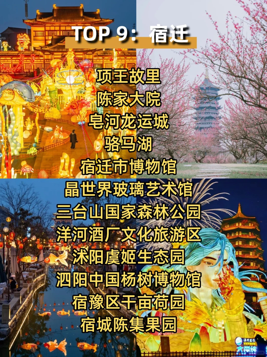 开春必去的这12个城市，景点都给你推荐好啦