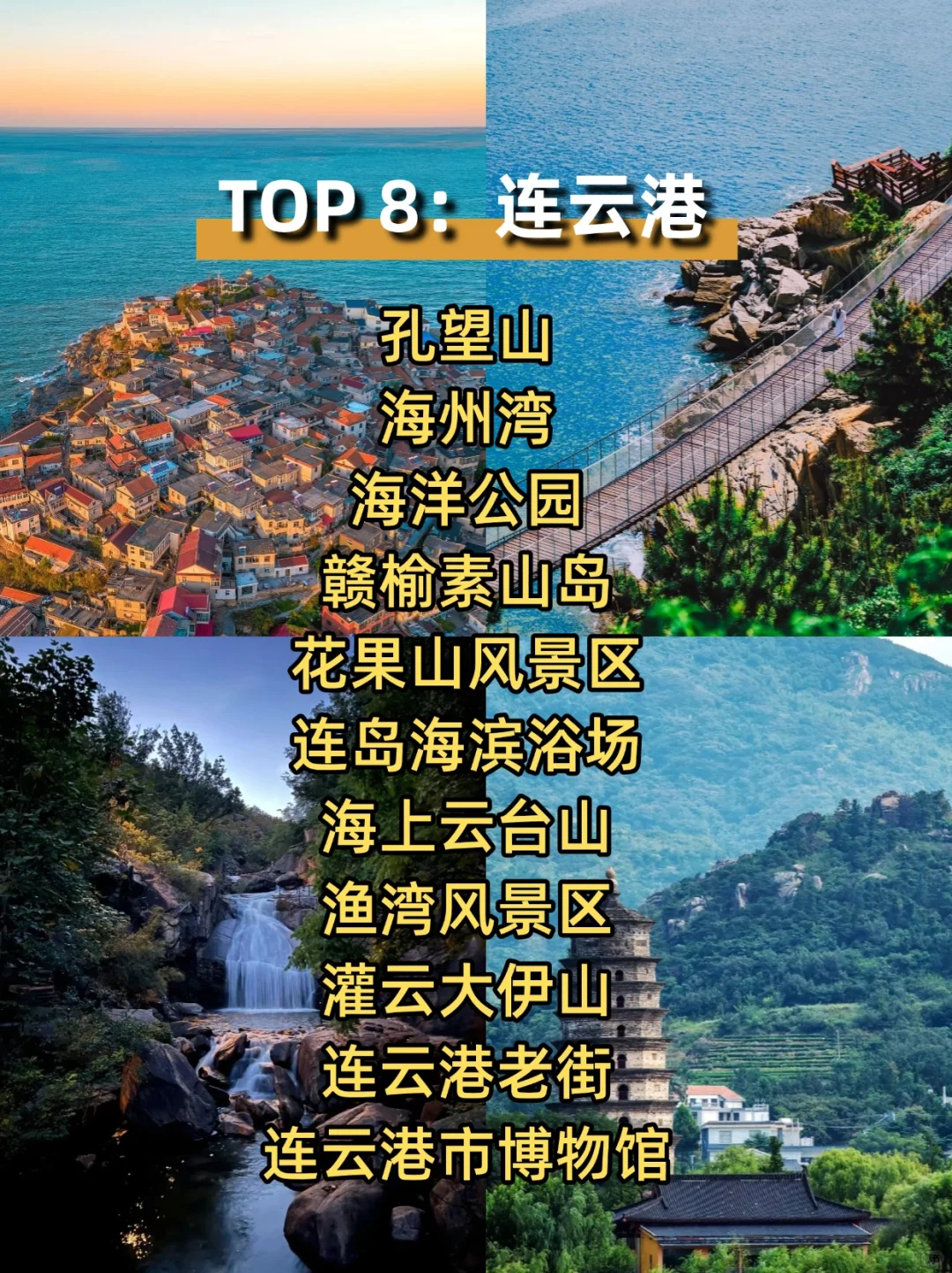 开春必去的这12个城市，景点都给你推荐好啦