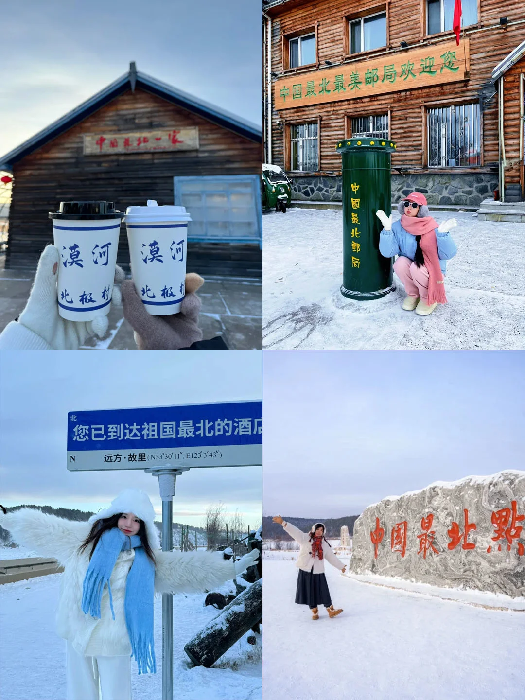 哈尔滨·漠河📍国内唯一可以看极光的地方