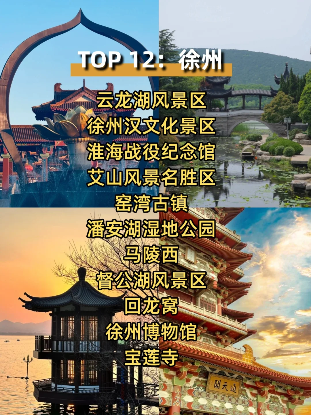 开春必去的这12个城市，景点都给你推荐好啦