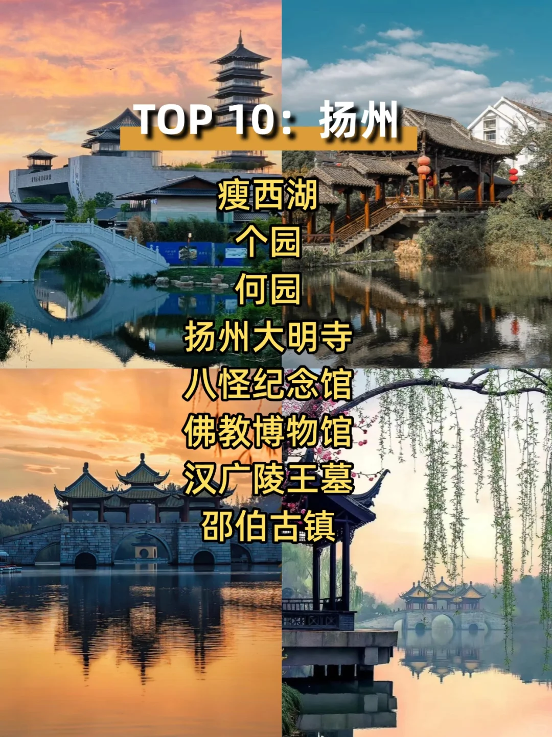开春必去的这12个城市，景点都给你推荐好啦