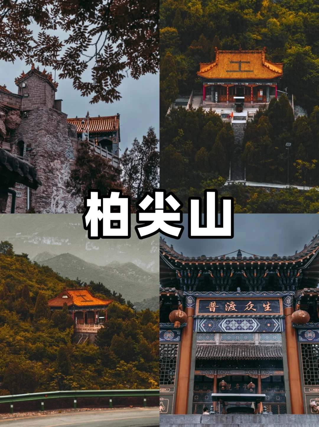 🎉安阳之旅：九大必游景点全攻略🎉👣