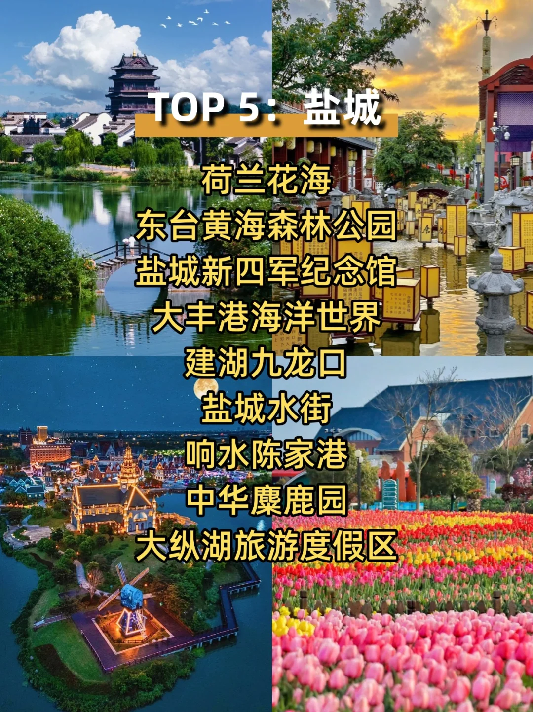 开春必去的这12个城市，景点都给你推荐好啦
