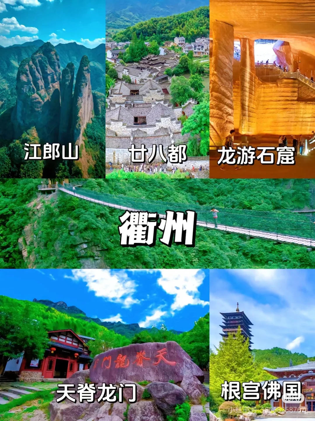 浙江