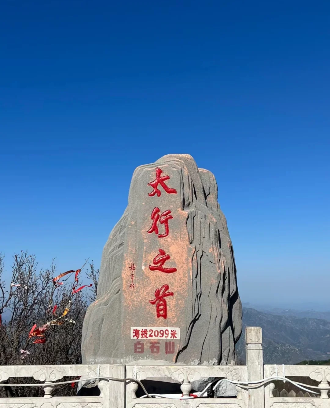 国家 5A 景点—河北保定奇山「白石山」