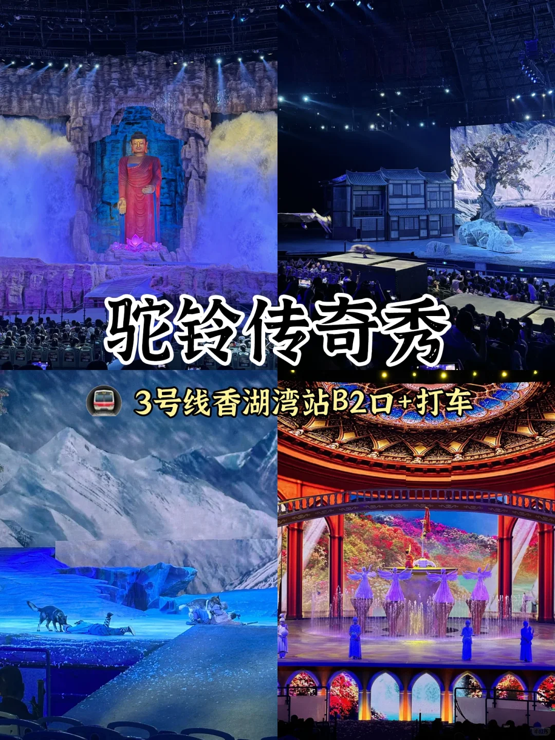 西安必去的十大景点旅游打卡攻略📍