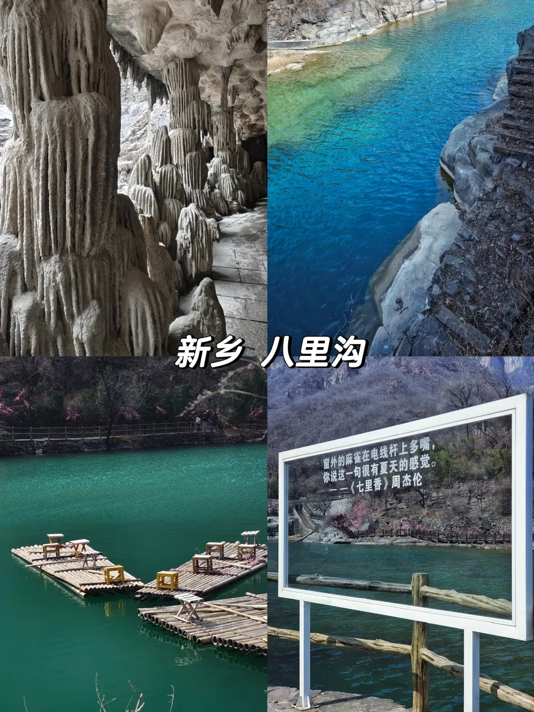 郑州周边3月免票景区汇总，快来薅羊毛！