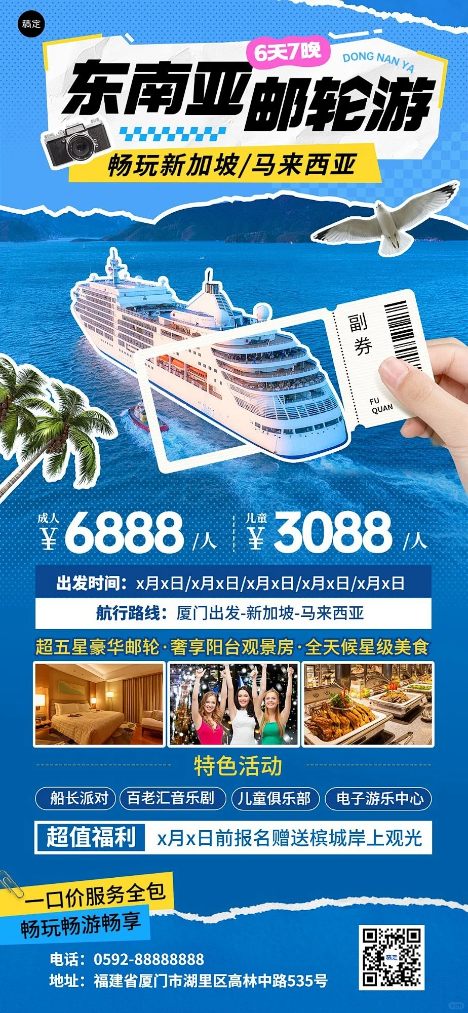 旅游风海报分享｜🌟旅游海报大合集