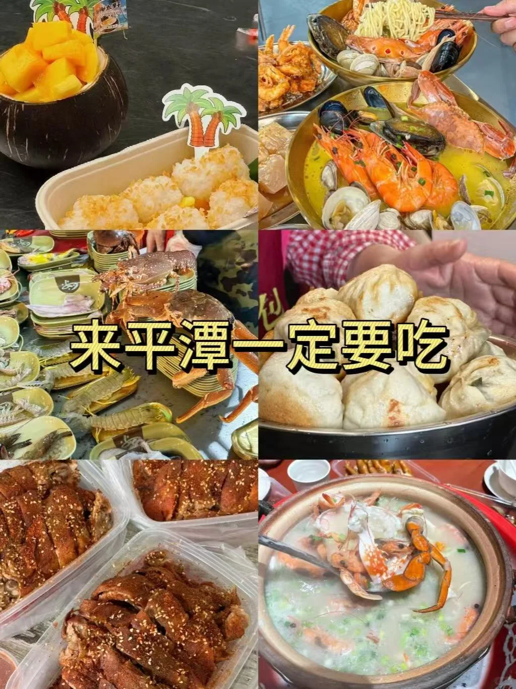3.5平潭已回。。崩溃了。。。