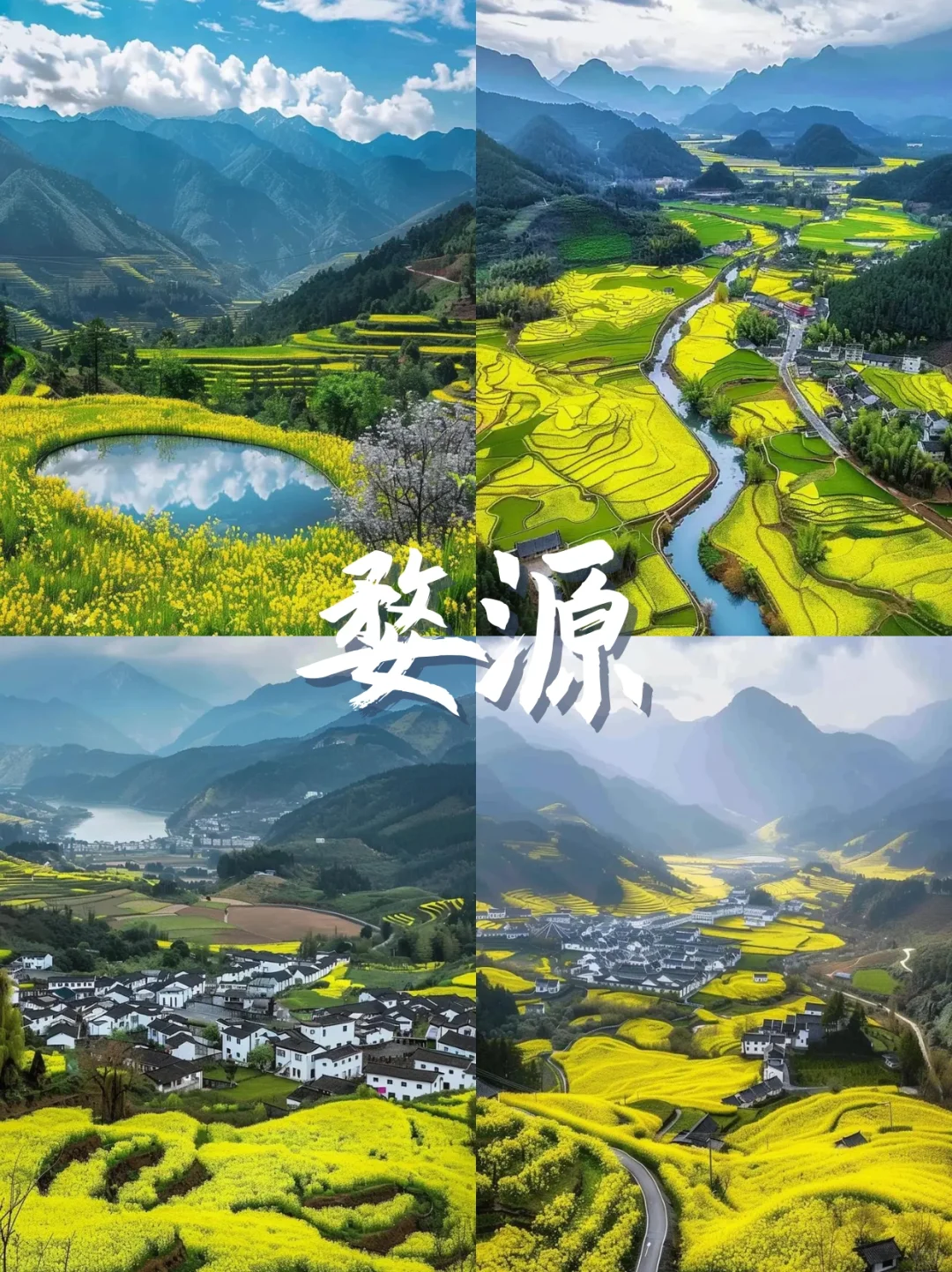 三月份适合春游的十个城市！（上）